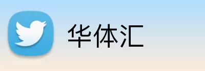 华体汇 Logo